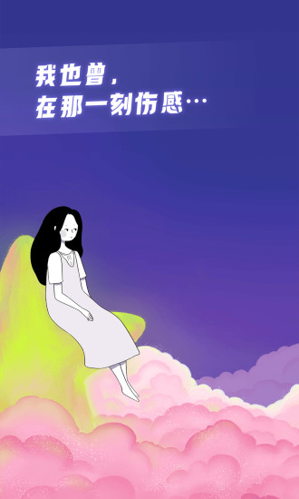 声昔语音社交官方版