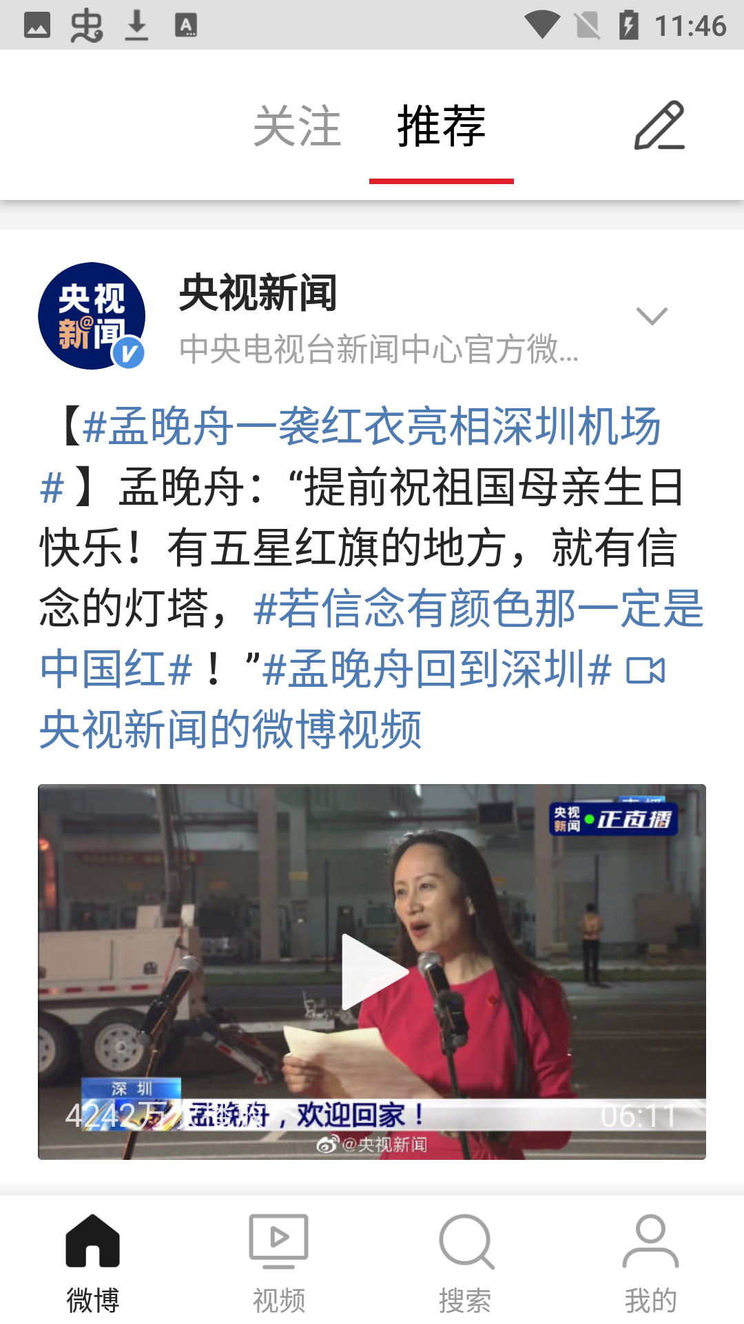 新浪微博大字版app