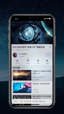 零号社区手机版