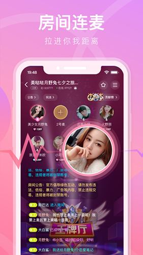 铃音交友软件