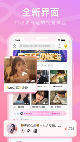 铃音交友软件