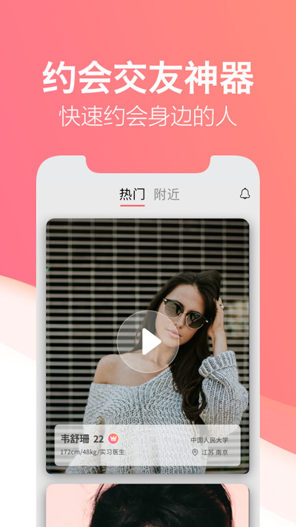 一对社交最新版