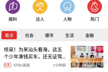 汕头e京网, 汕头e京网
