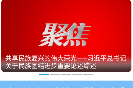 工人日报app