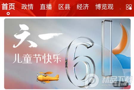 博览新闻客户端, 博览新闻客户端