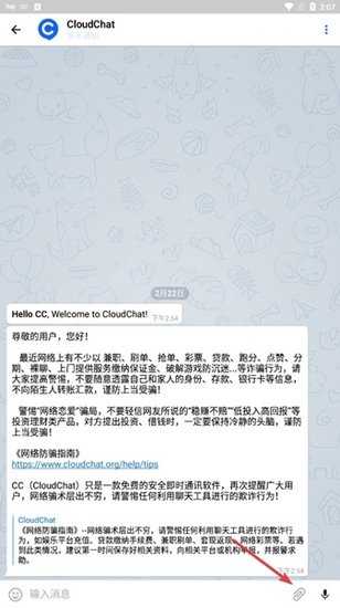 CC聊天软件图片10