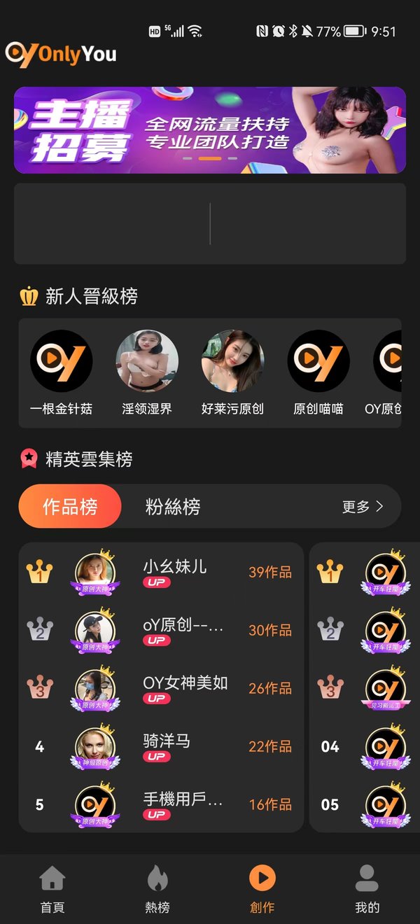 onlyyou短视频去广会员破解版