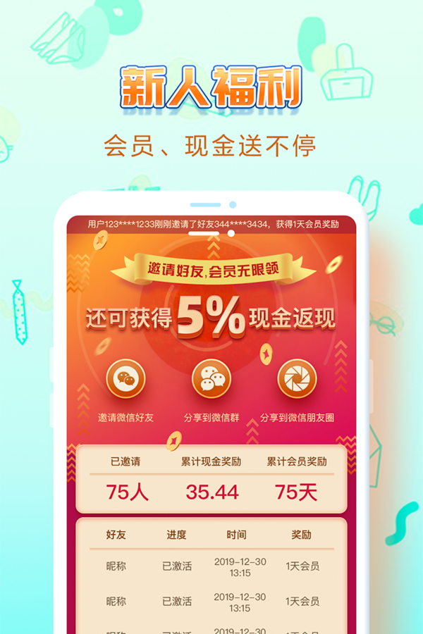 uu交友下载安卓版下载