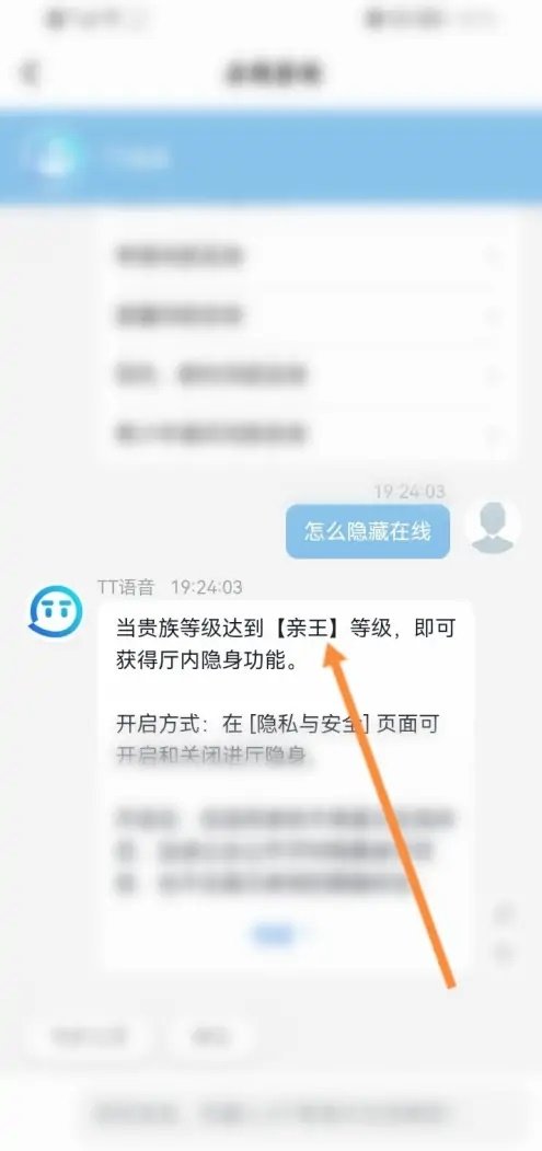 tt语音官方正版下载2022
