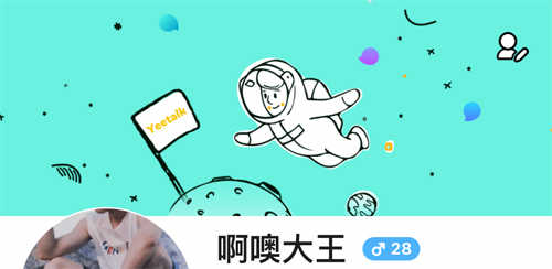 YeetalkApp怎么换主页背景