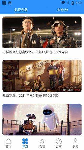 小小影视免费高清版