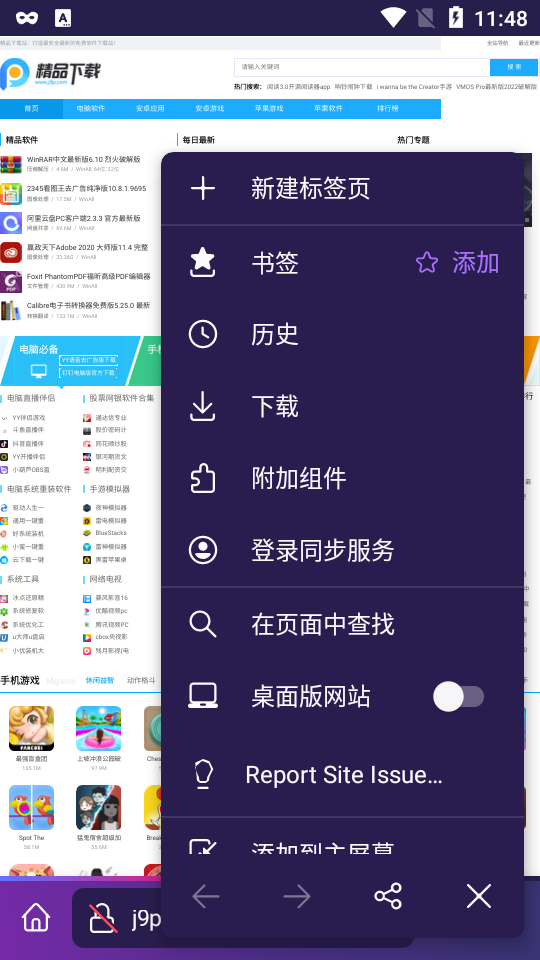 火狐浏览器Firefox Nightly手机版106.0a1官方最新版