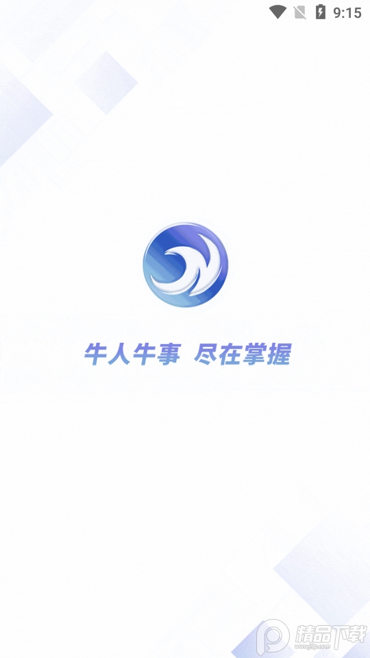 掌上金牛app官方版2.0.0最新版