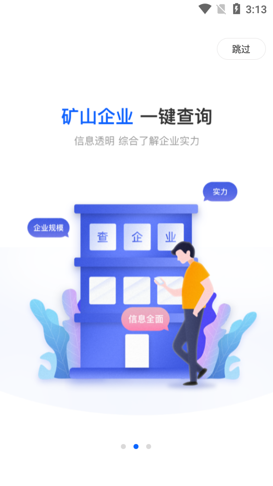 矿机之家app3.28.2 手机版