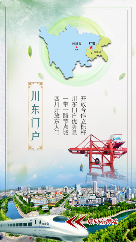 天下广安移动客户端3.5.9 官方版