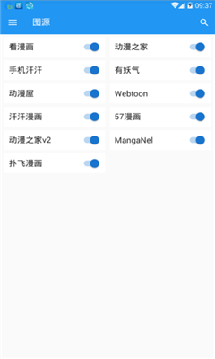 漫画搜索大师最新破解版1.5防闪退版