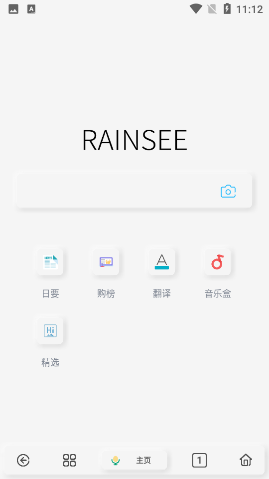 Rains浏览器APP2.1.6安卓最新版
