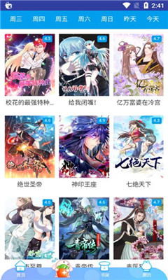 漫画搜索大师最新破解版1.5防闪退版