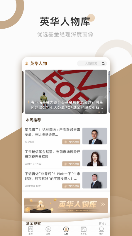 中国基金报APP2.0.0 手机最新版