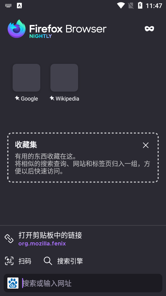 火狐浏览器Firefox Nightly手机版106.0a1官方最新版