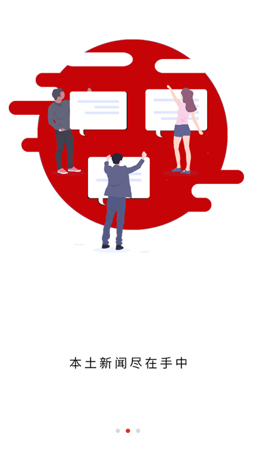 湛江云媒客户端5.0.8 安卓版