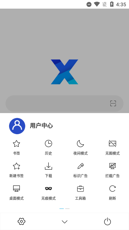 X浏览器app最新版3.7.9 谷歌版