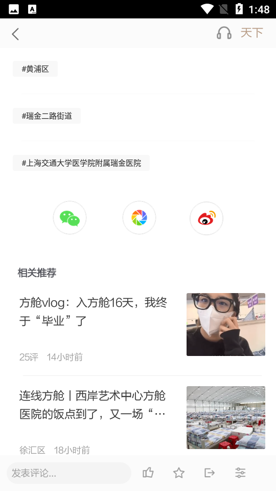 周到上海官网V6.12.0 安卓最新版
