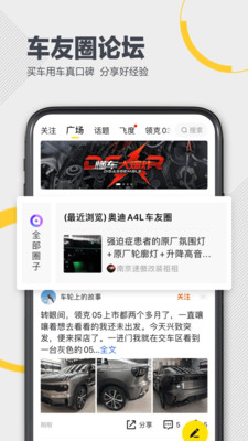 懂车帝最新版下载7.2.6 官方版