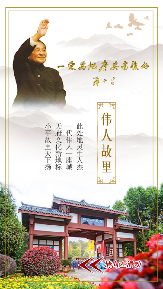 天下广安移动客户端3.5.9 官方版