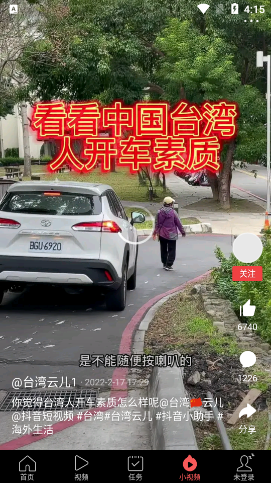 今日头条极速版app8.9.2.0 纯净最新版