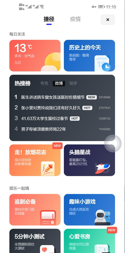 夸克浏览器app纯净版v5.9.3.228安卓新版
