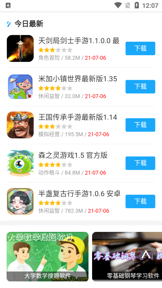 灵魂浏览器Soul浏览器手机国际版1.3.21 绿色版