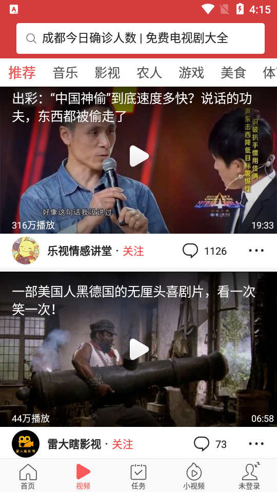 今日头条极速版app8.9.2.0 纯净最新版