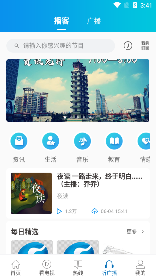 大象新闻客户端3.0.2 安卓最新版
