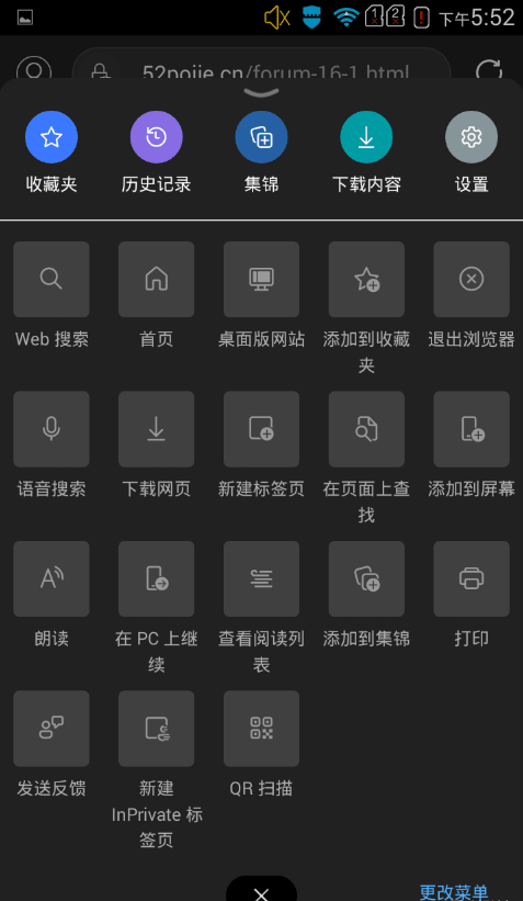 微软Edge浏览器app最新版105.0.1343.34 安卓手机版