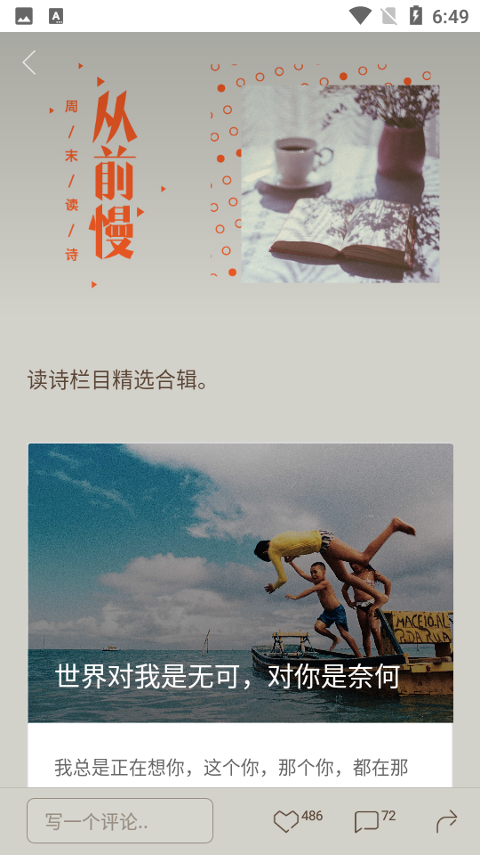 一个app免费下载手机v 5.2.9最新版