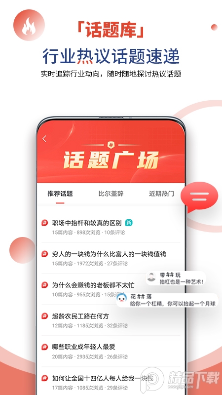 凯迪网自媒体平台6.36.0 最新版