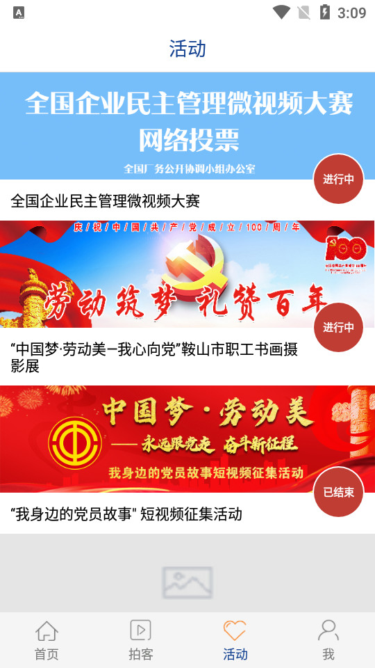 工人日报客户端评硕士送外卖2.3.5 最新版
