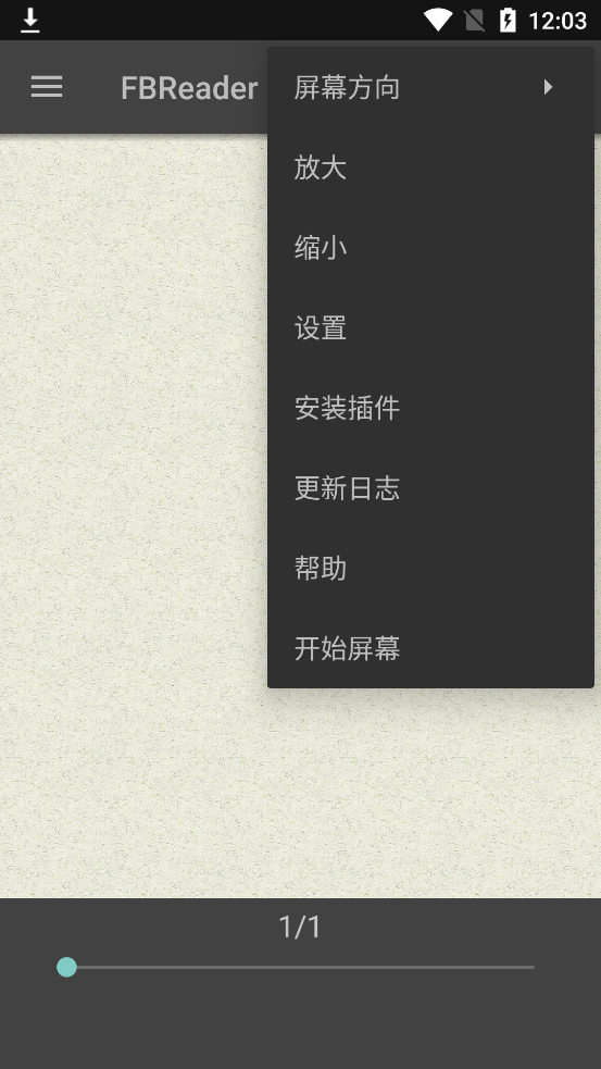 FBReader阅读器中文版3.0.34 高级版