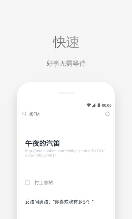 Via浏览器谷歌版app4.4.3 手机最新版