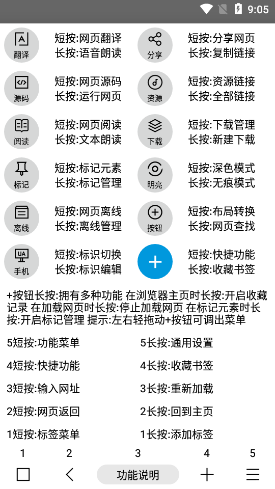 MT浏览器免费版5.8.7 安卓最新版