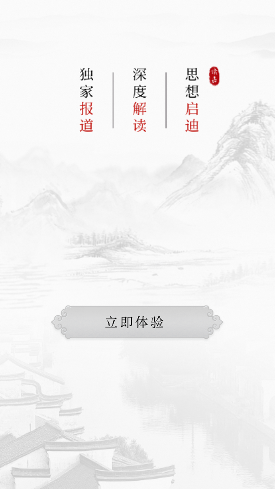 读嘉app1.6.3 安卓最新版