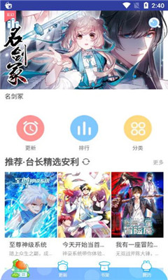 漫画搜索大师最新破解版1.5防闪退版