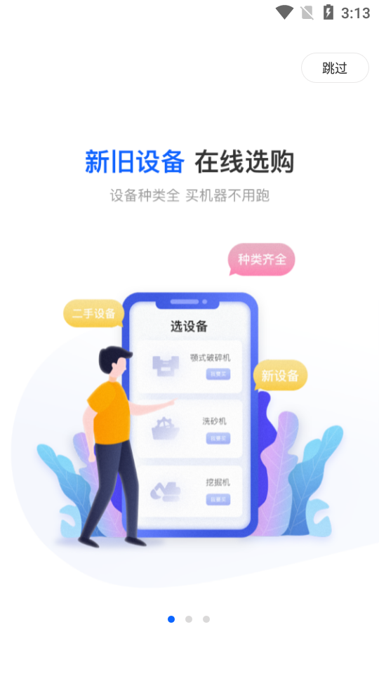 矿机之家app3.28.2 手机版