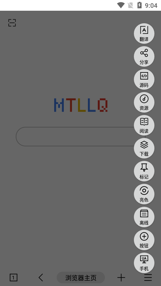 MT浏览器免费版5.8.7 安卓最新版