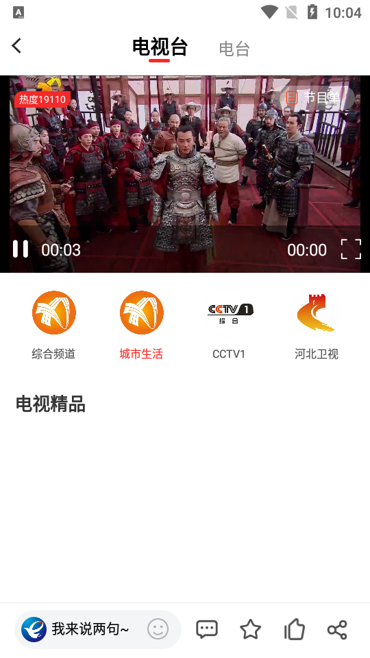 我看邢客户端3.1.17最新版