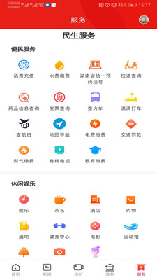 鼎级传媒客户端官方版4.2.0最新版