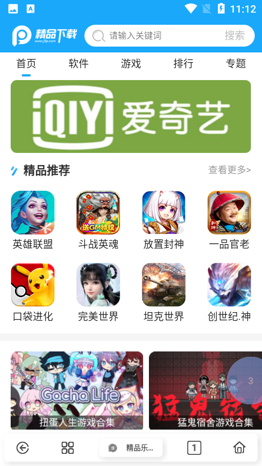 Rains浏览器APP2.1.6安卓最新版