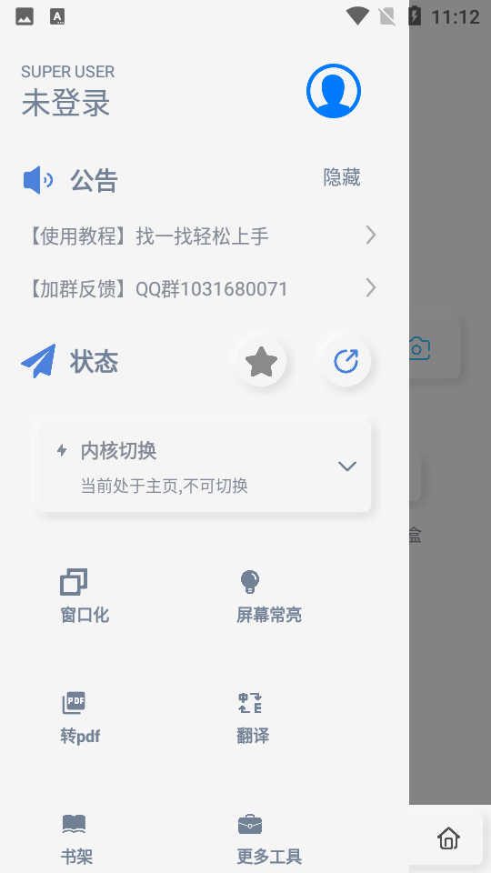 Rains浏览器APP2.1.6安卓最新版