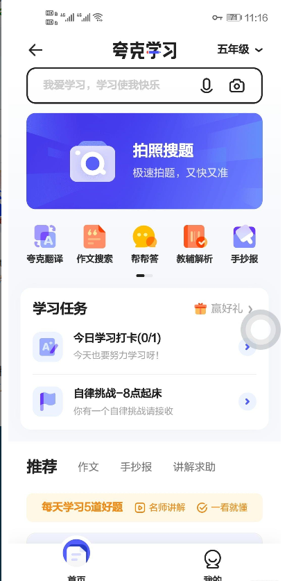 夸克浏览器app纯净版v5.9.3.228安卓新版